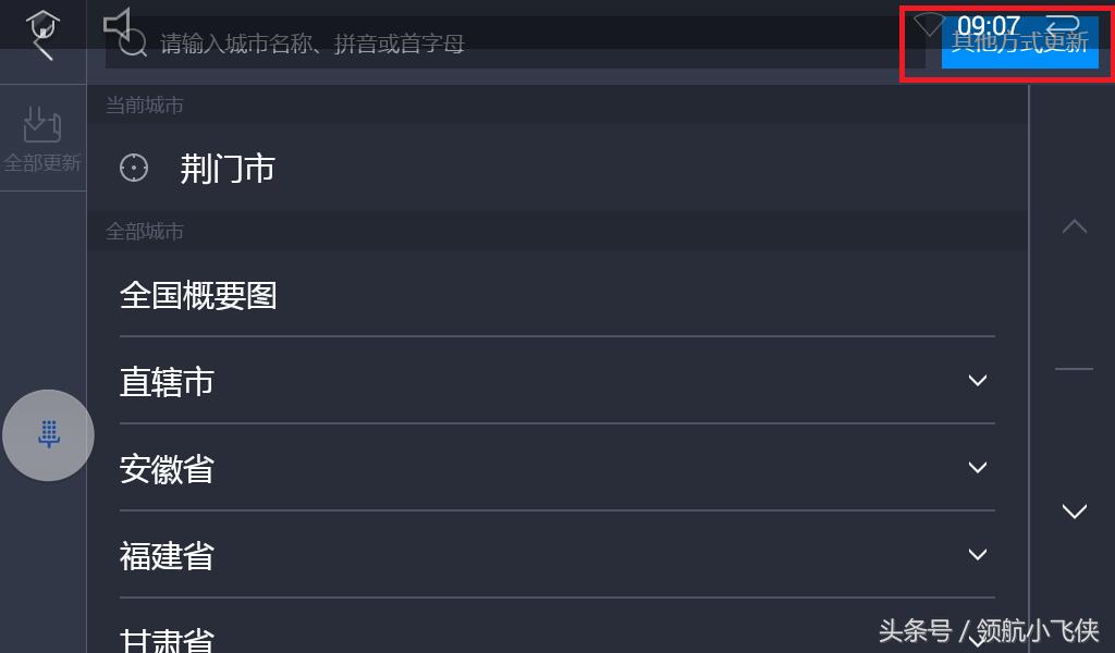 汽车凯立德如何安装高德地图,车载导航凯立德怎么升级高德地图
