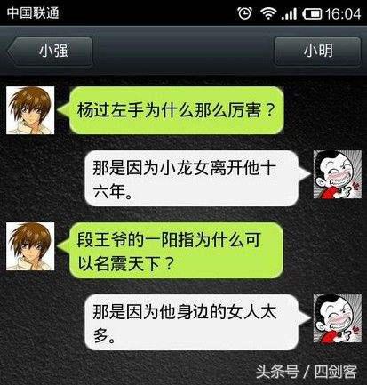 小明答题经典笑话段子,关于小明的搞笑高智商笑话