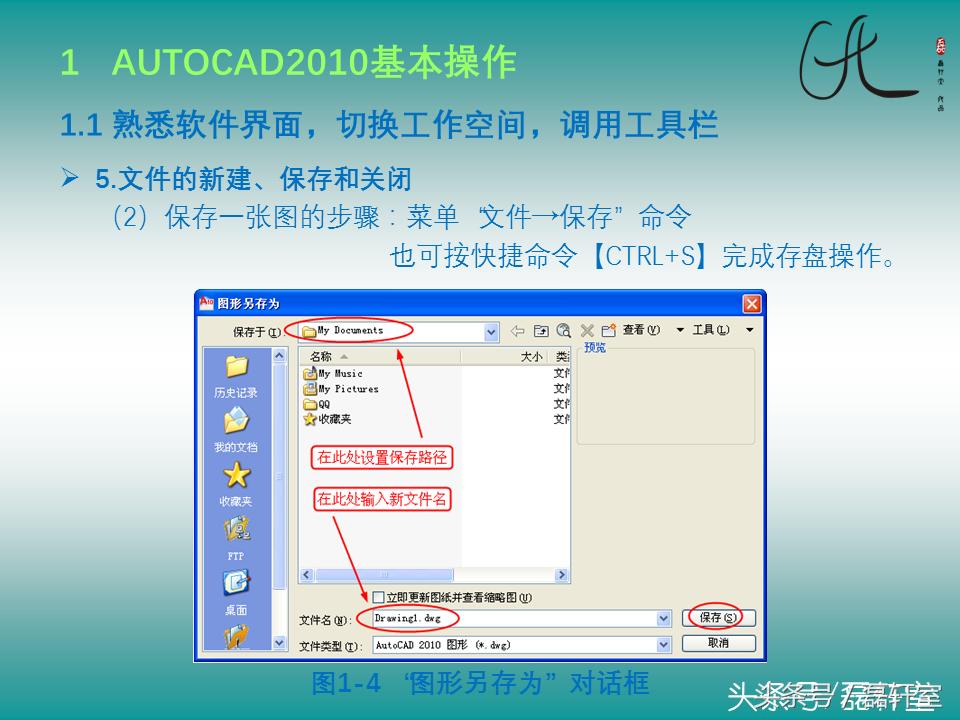 AutoCAD2010基础教程,autocad2011中文版基础教学