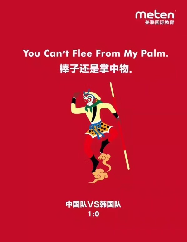 国足战韩国精彩瞬间,国足迎战韩国谁能笑到最后