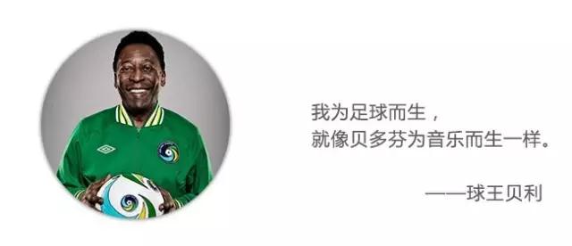 被国足抢头条了，巴西宝宝不开森了