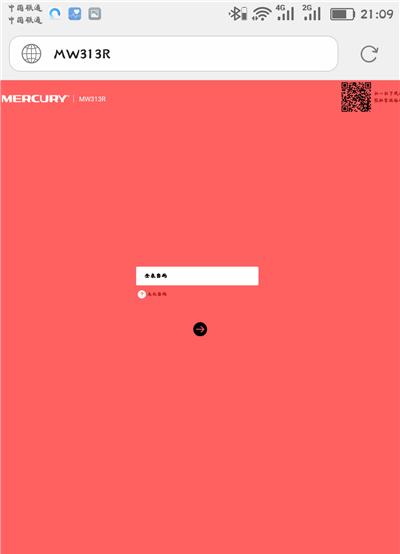 水星300m路由器管理员密码,水星路由器用手机怎么设置密码