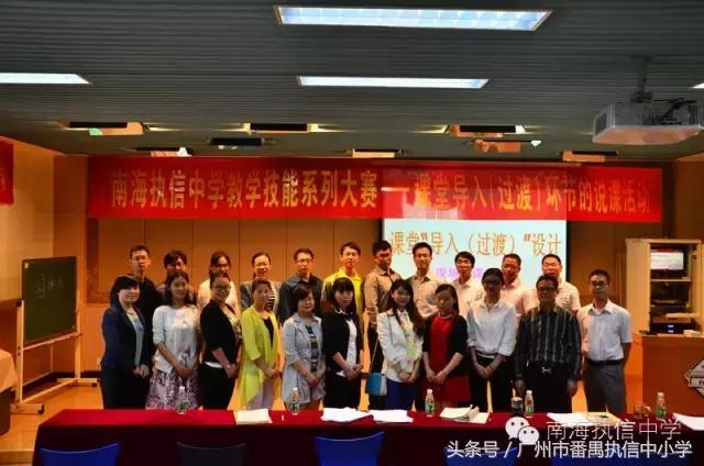 南海执信中学是公立还是私立,南海执信中学联系方式