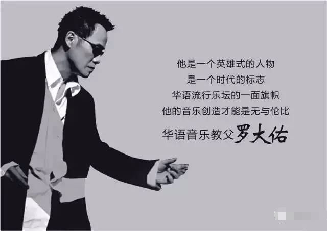 华语乐坛教父罗大佑的金曲,华语流行音乐教父罗大佑