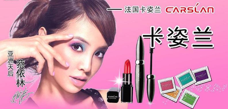 卡姿兰底妆,卡姿兰妆容
