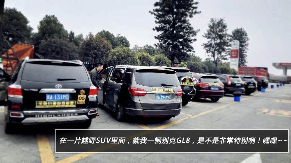 美女与野兽自驾进藏的故事从租辆别克GL8开始