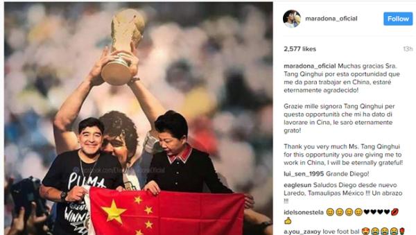 “混球”马拉多纳来华指导校园足球,网友称渣男又来“圈钱”了