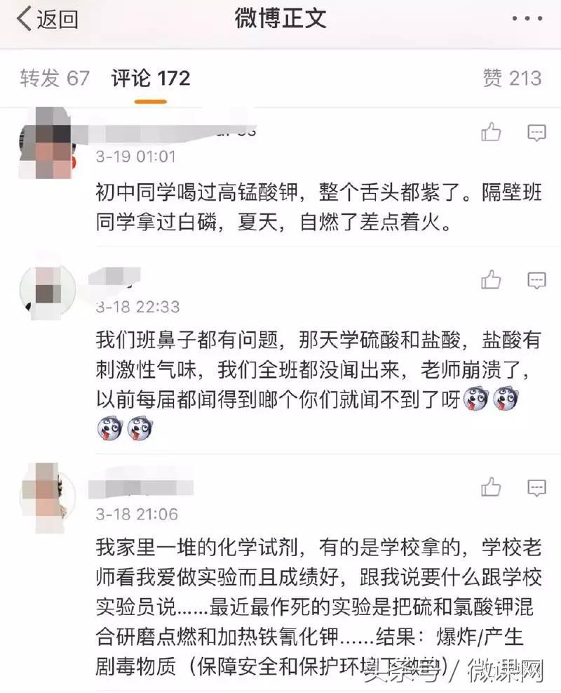 化学实验安全与防护,化学实验安全注意事项及安全措施