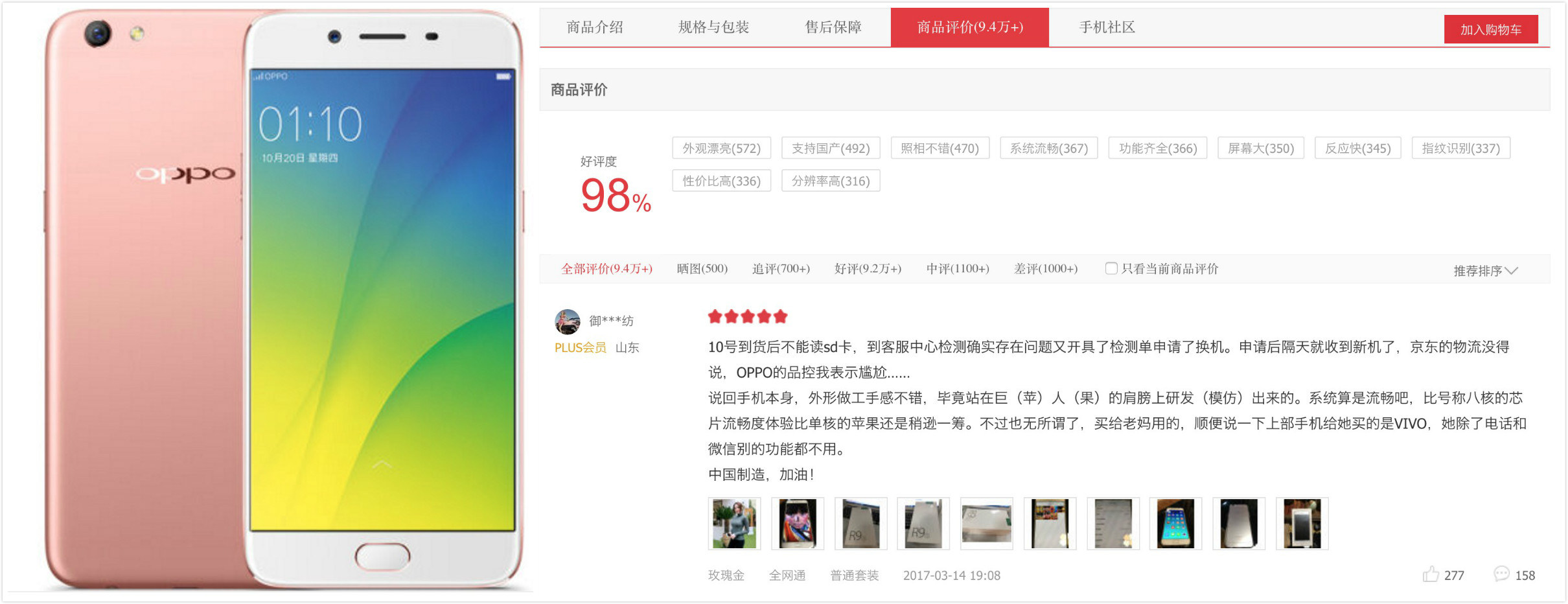 魅蓝note5好不好用,魅蓝Note5测评