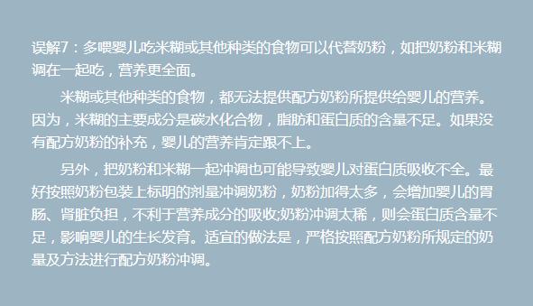 驼奶粉的误区,冲奶粉的误区新手爸妈中招了没