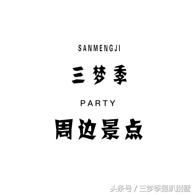 青岛轰趴,青岛家庭聚会轰趴馆