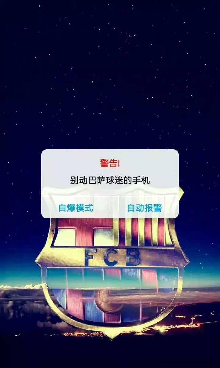 足球球员的手机屏保,拿走不谢高清手机壁纸