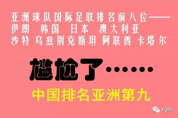 你这么脑残，怎么不搞个水泊梁山108强世界杯！