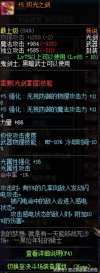 鬼剑士过渡期,90级鬼剑士过渡期