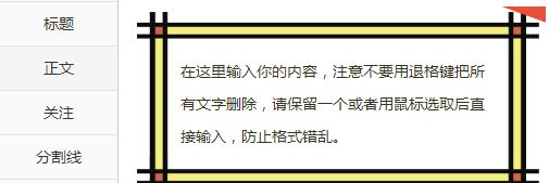 微信公众号复制粘贴排版变了,微信公众号发表文章怎么排版