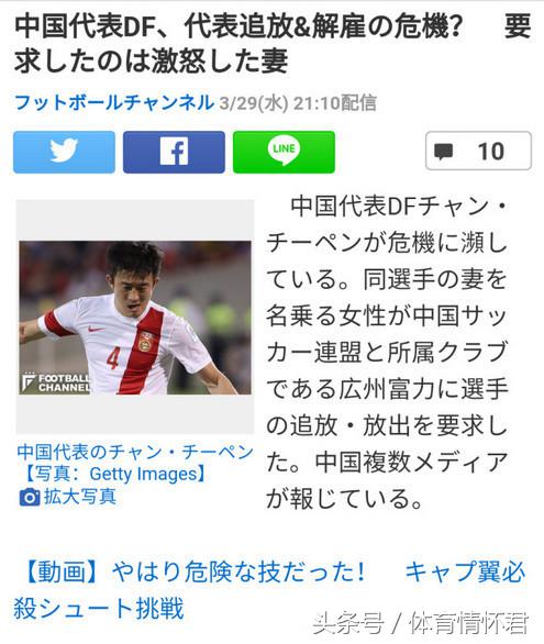 姜至鹏出轨引国外大肆报道,网友:国足低迷多年却靠这个走向世界
