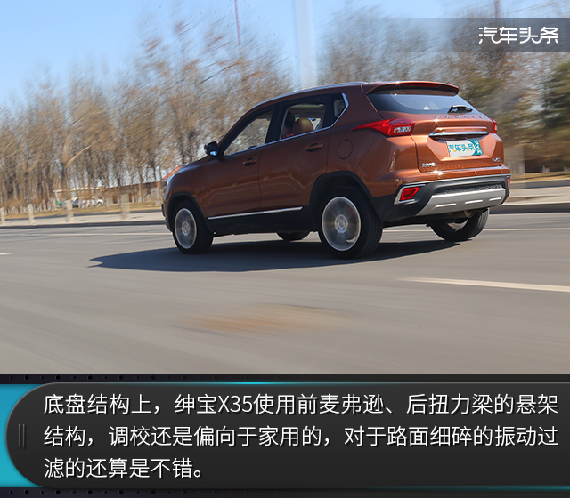 最佳经济适用男趣评北汽绅宝x35,二手车市场北汽绅宝x35