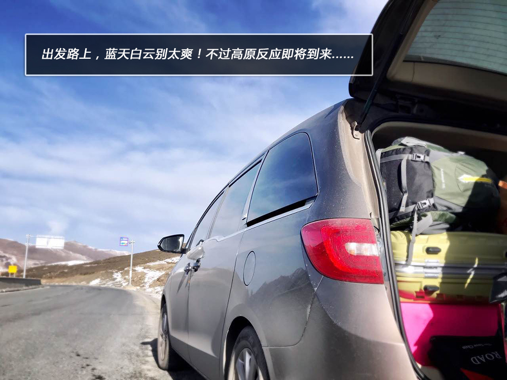 美女与野兽自驾进藏的故事从租辆别克GL8开始