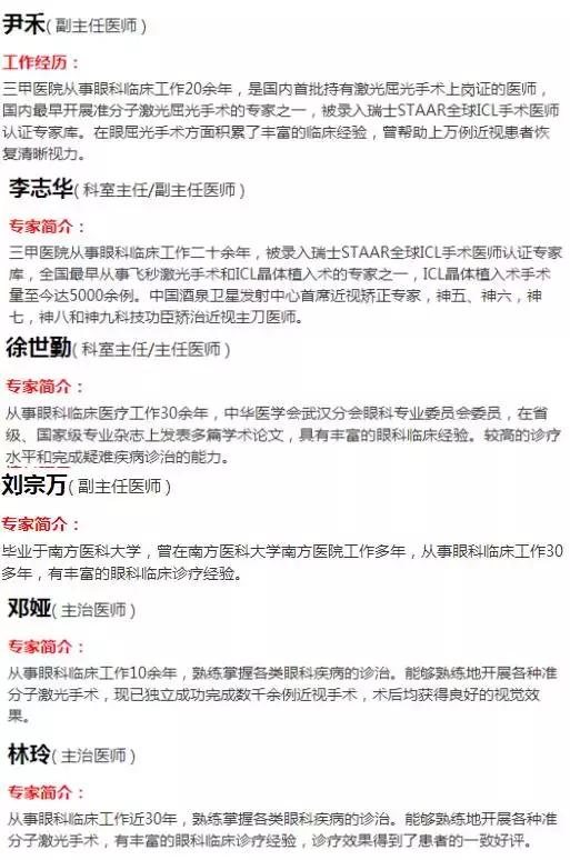 湖北医院进入全国医院100强名单,2019湖北省医院排名30强