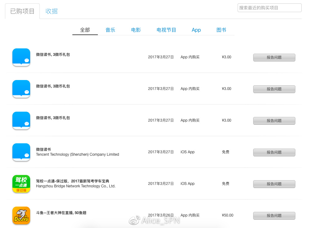 iphone怎么撤销退款申请流程,iphoneapp退款是真的能退款嘛