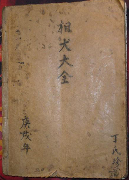 狗的种类大全中华田园犬,真正的中华田园犬是大黑狗