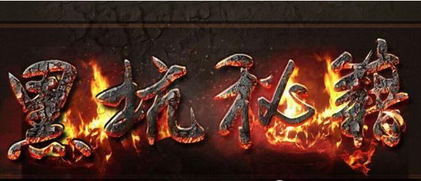 打窝钓鱼的六大方略,十六斤玉米粉打窝