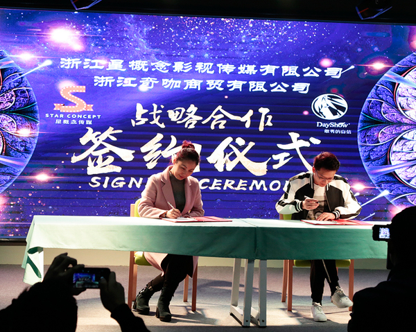 dayshow2016,dayshow品牌