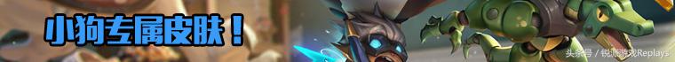 英雄联盟愚人节狮子狗皮肤特效,英雄联盟圣诞节最新皮肤
