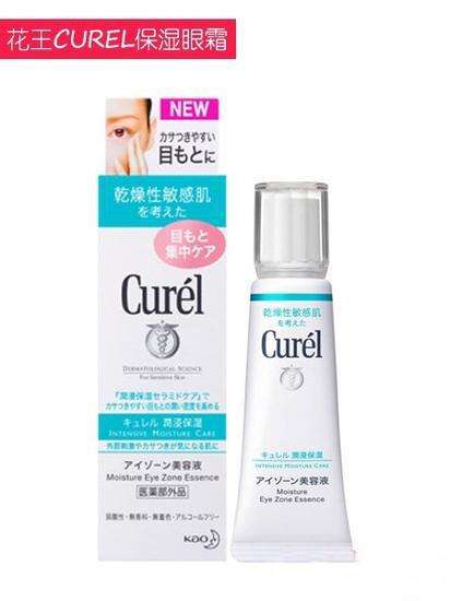 效果好的几款眼霜,推荐三款有效眼霜