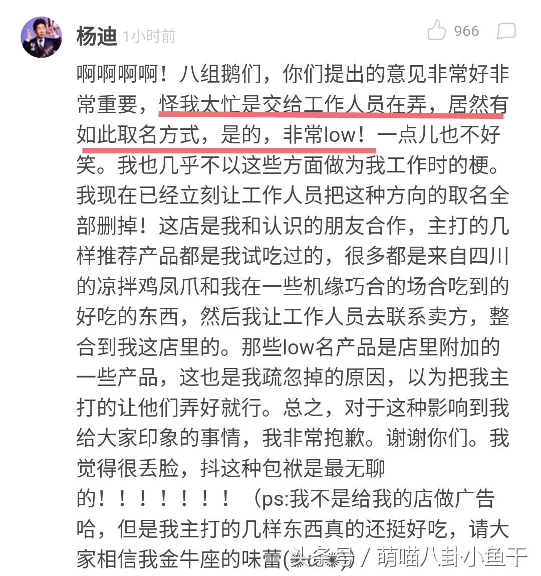 笑星杨迪的视频,四川笑星杨迪