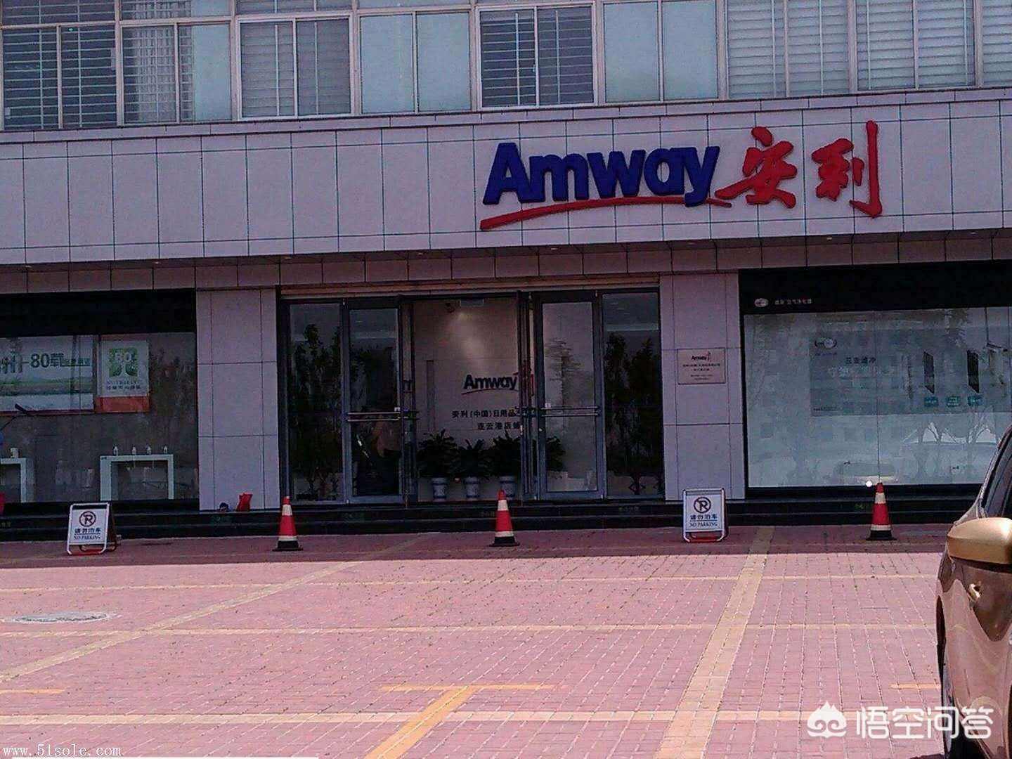 做安利直销可靠吗,老婆在家做微商好吗