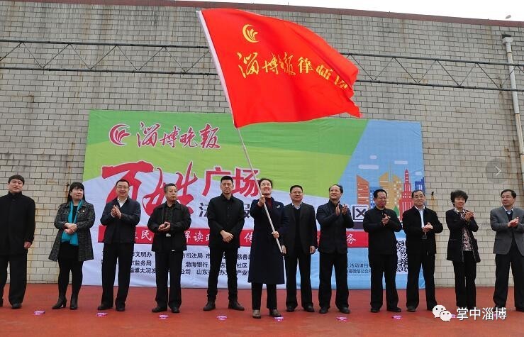 「聚焦」淄博晚报律师团正式成立！24名优秀律师为读者提供专属法律咨询服务！