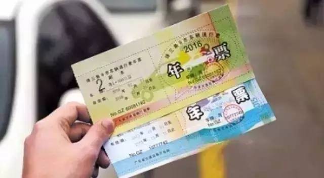 赶紧的！马上到年票追缴最后期限了，小心高昂”滞纳金“拖垮你……