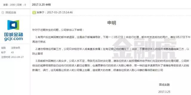 上海国诚金融案何时兑付,国诚金融兑付