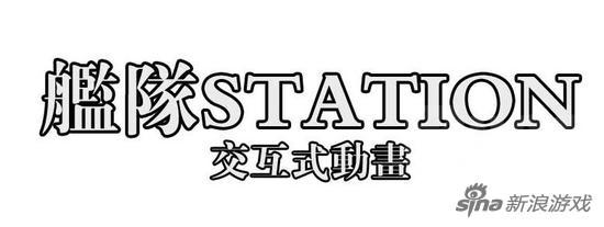 战舰少女r渠道服转官方,战舰少女r舰队解锁