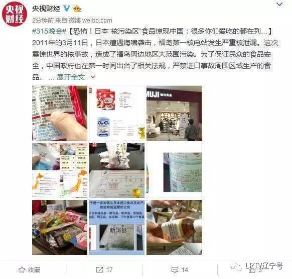 千万别买的日本核辐射食品,核辐射食品最新