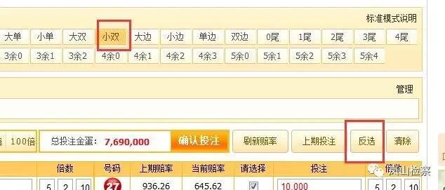 “‘幸运28’没有带来幸运!”