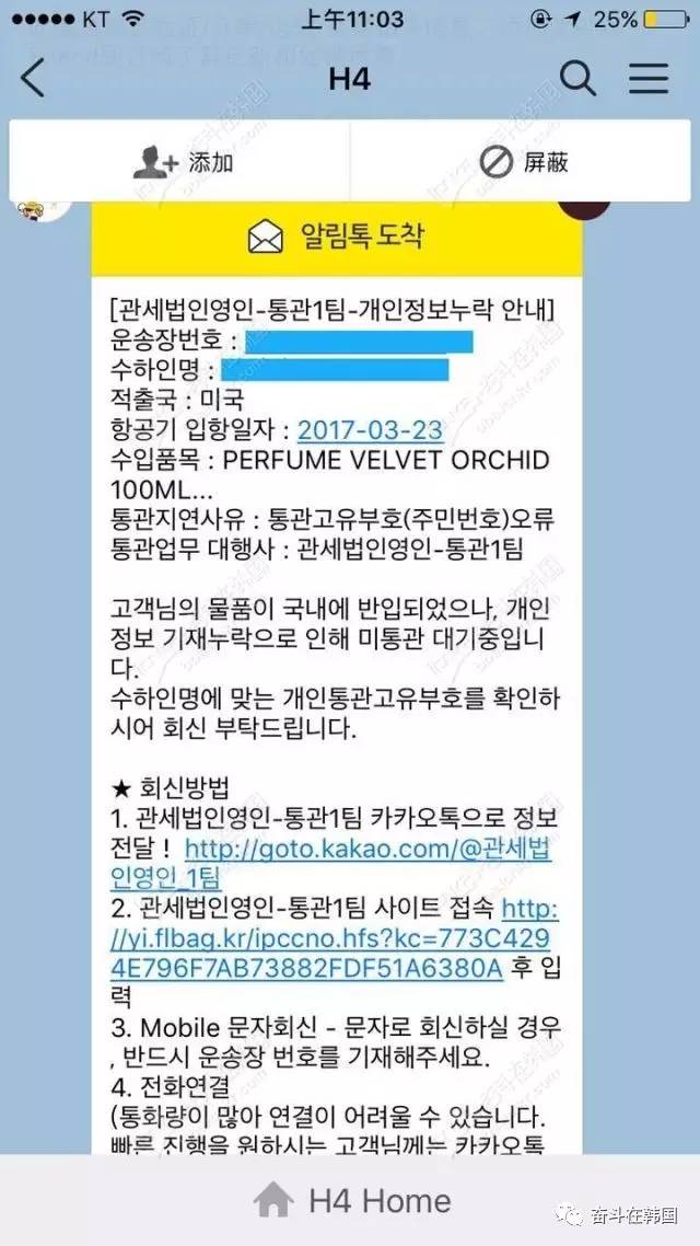 韩国直邮被税了怎么办,去韩国旅游被海关扣了怎么办呢