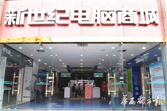 十七年历史告终成都新世纪电脑城未来转型办公写字楼