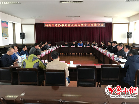 张店区科苑街道办事处,张店区总部经济园区招商