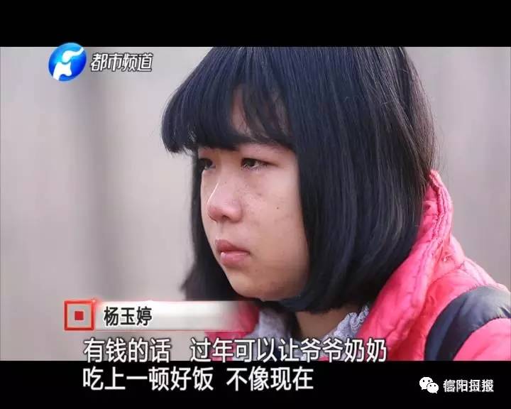 「城事」信阳小女孩无爹无娘，只是想让爷爷奶奶吃顿城里饭