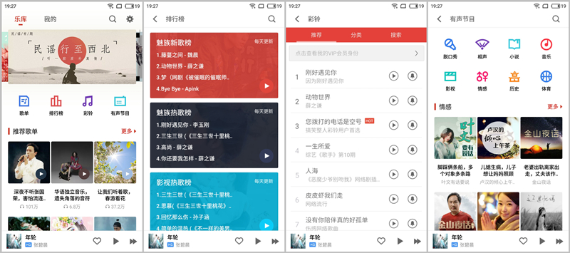 魅族mx6更换总成教程,魅族mx6和note6