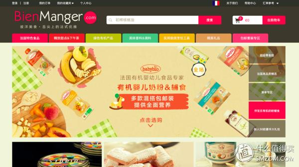 法国美食海淘Bienmanger（彼洋美食）中文官网测评