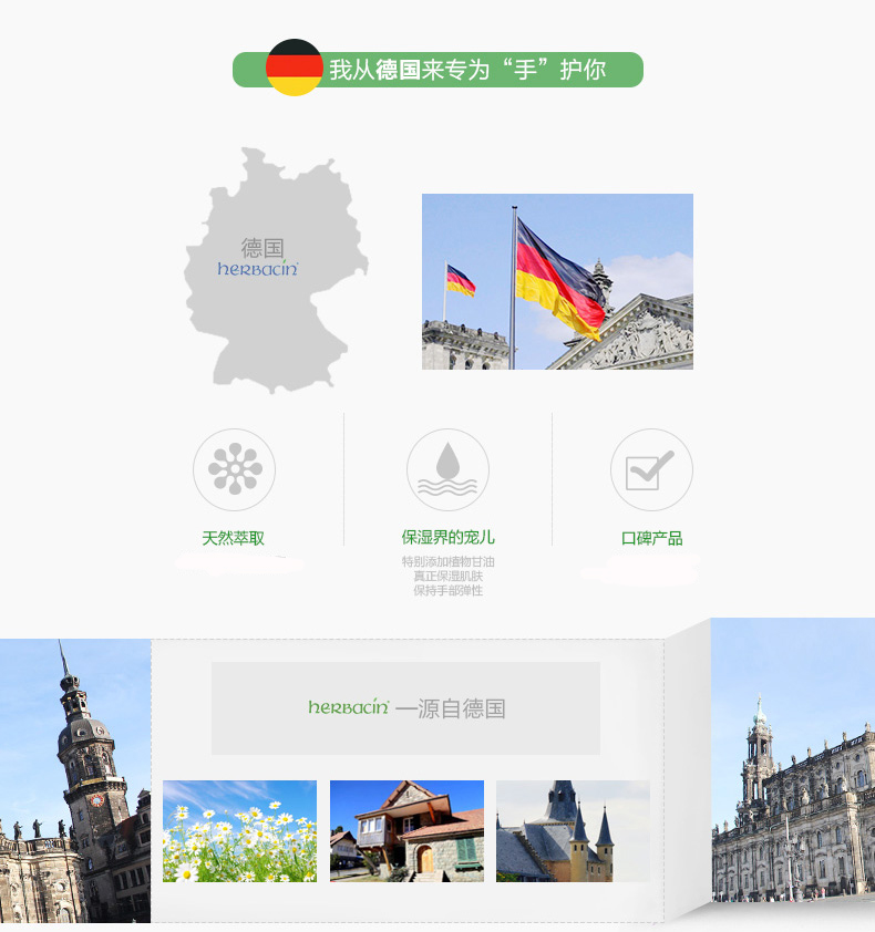 德国herbacin护手霜,herbacin新柔皙护手霜