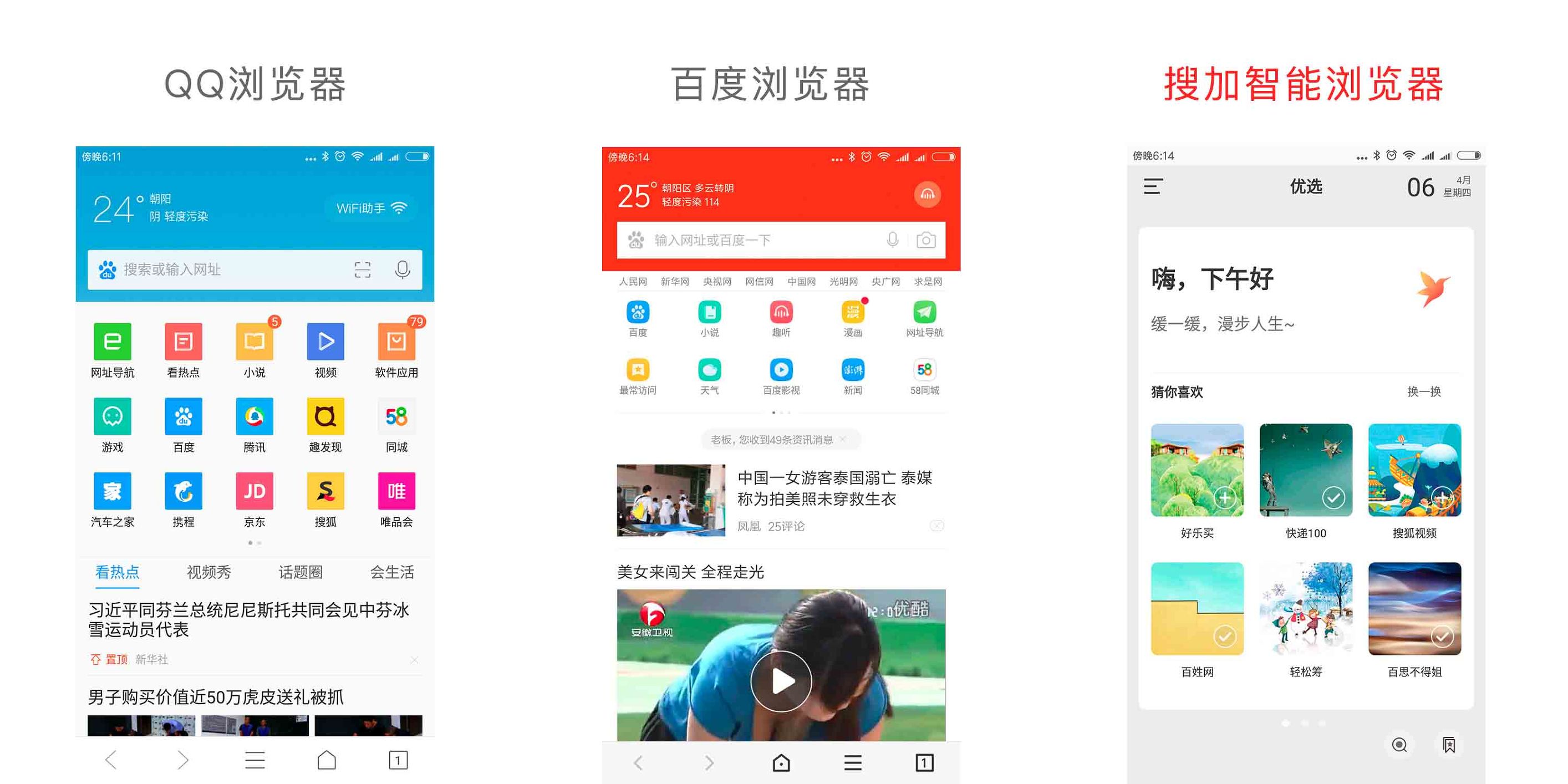 qq浏览器v38中文最新版,qq浏览器和360极速浏览器哪个好用