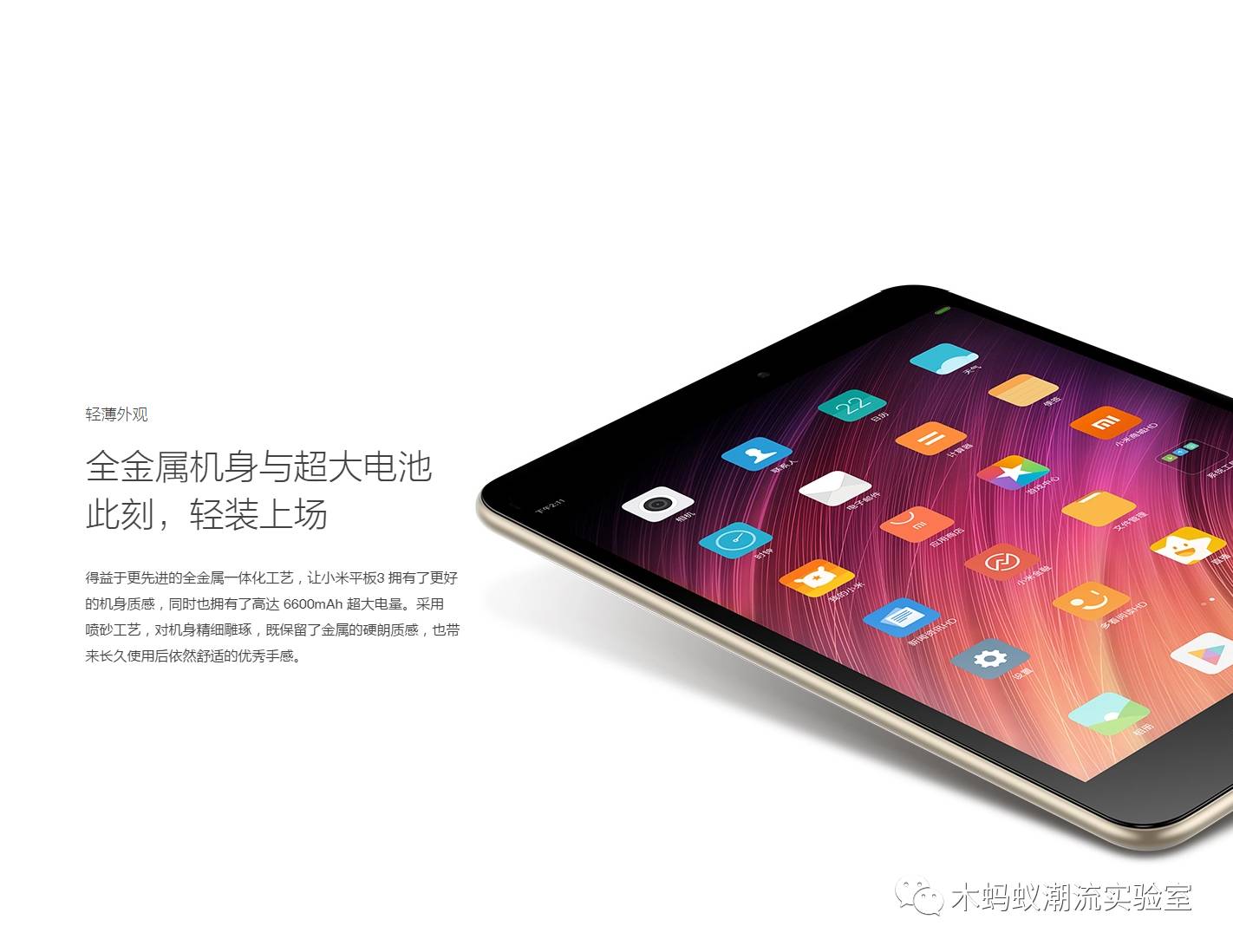 小米平板31699,小米平板3对比小米平板4