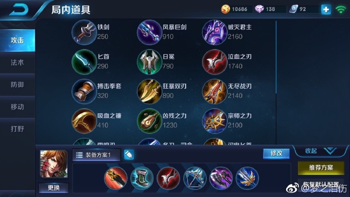 王者荣耀梦泪韩信遇到治疗露娜 (王者荣耀ag梦泪露娜初装和铭文)