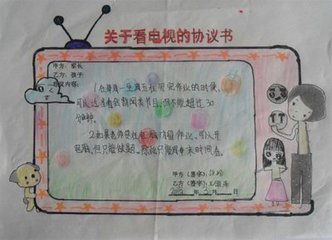 一年级和孩子签订协议,和一年级孩子签学习协议