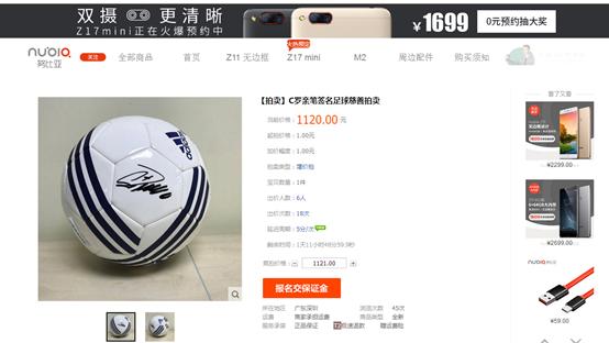 c罗签名足球1元拍卖,c罗为何会签名球衣给王涛卖