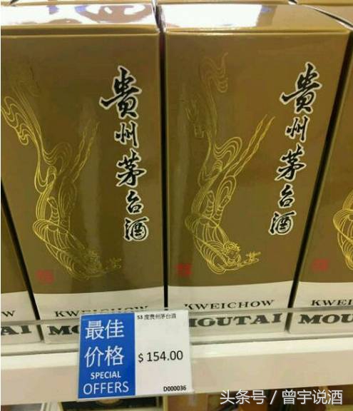 去趟非洲只为买瓶147元的茅台？那些你不知道的便宜海外版